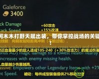 S11阿木木打野天賦出裝，帶你掌控戰(zhàn)場(chǎng)的關(guān)鍵之道！