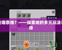阿卡麗走哪條線？——探索她的多元玩法與定位選擇
