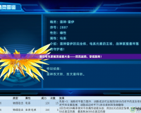 賽爾號光系精靈技能大全——照亮戰(zhàn)場，掌控勝利！