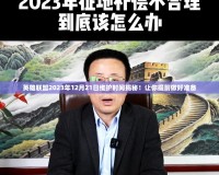 英雄聯(lián)盟2023年12月21日維護(hù)時(shí)間揭秘！讓你提前做好準(zhǔn)備