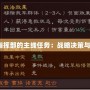 《卡勒特指揮部的主線任務(wù)：戰(zhàn)略決策與戰(zhàn)術(shù)對抗》