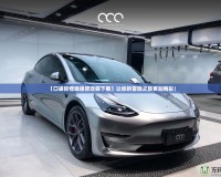 【口袋妖怪魂銀修改器下載】讓你的冒險(xiǎn)之旅更加精彩！
