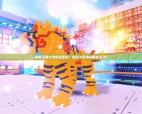 洛克王國(guó)火先鋒厲害嗎？揭開火先鋒的真正實(shí)力！