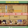PSP《龍騎士傳說》金手指CMF全攻略：無限道具、經(jīng)驗翻倍、輕松過關(guān)！