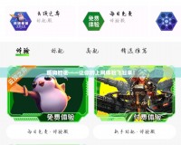 端游CF好號(hào)，助你征戰(zhàn)戰(zhàn)場(chǎng)，成為電競(jìng)王者