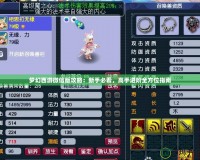 夢(mèng)幻西游微信版攻略：新手必看，高手進(jìn)階全方位指南