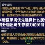 TBC增強薩滿優(yōu)先選擇什么屬性？提升輸出與生存能力的關(guān)鍵！
