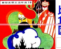 比丘國劇情給多少劇情點(diǎn)？深入探索“比丘國”游戲的獨(dú)特魅力