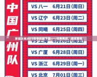 穿越火線2013年手機(jī)版下載——經(jīng)典再現(xiàn)，激戰(zhàn)重啟