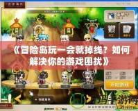 QQ炫舞如何解實(shí)名認(rèn)證？輕松解決你的困擾！