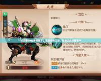 《三國志OL手機版》：重溫經(jīng)典三國，智勇之戰(zhàn)盡在掌中