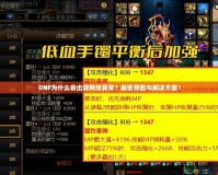 DNF為什么會(huì)出現(xiàn)網(wǎng)絡(luò)異常？解密原因與解決方案！