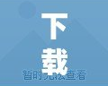 下載俠盜飛車罪惡都市密碼是多少？破解秘籍大公開！