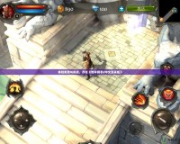 體驗刺激與挑戰(zhàn)，盡在《地牢獵手2中文直裝版》
