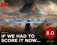 PS4官網(wǎng)中國(guó)官方網(wǎng)站：盡享次世代游戲體驗(yàn)，探索更多精彩