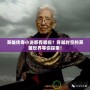 英雄傳奇小說(shuō)都有哪些？穿越時(shí)空的英雄世界等你探索！
