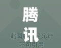 騰訊火影忍者OL官方客服電話——您的游戲問(wèn)題解決專家