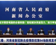 大學(xué)生分期買電腦的必備利器：輕松解決資金壓力，助力學(xué)業(yè)成就