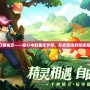 口袋精靈——你心中的童年夢想，開啟冒險的新旅程！