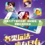 邊鋒大廳下載手機版：隨時隨地，暢享精彩游戲體驗