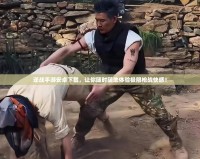 逆戰(zhàn)手游安卓下載，讓你隨時(shí)隨地體驗(yàn)極限槍?xiě)?zhàn)快感！