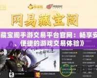 《我叫MT英雄進(jìn)化紅色：全新策略玩法，激戰(zhàn)副本盡在掌握！》