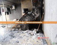 QQ華夏開(kāi)掛被盜了！揭秘游戲外掛背后的黑暗世界