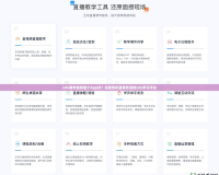 LOL教學(xué)視頻哪個(gè)App好？深度剖析最受歡迎的LOL學(xué)習(xí)平臺(tái)