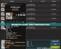 冒險(xiǎn)島隱月是什么職業(yè)群？揭秘這個(gè)神秘職業(yè)的魅力與玩法