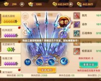 熱血江湖如何刷錢？掌握這幾個方法，輕松賺取金幣！