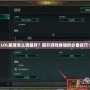 LOL畫(huà)質(zhì)怎么調(diào)最好？提升游戲體驗(yàn)的必備技巧！