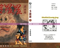《嘎子傳奇游戲：重溫經(jīng)典，體驗激情冒險！》