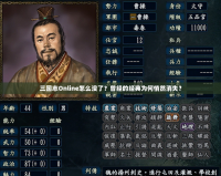 三國志Online怎么沒了？曾經(jīng)的經(jīng)典為何悄然消失？