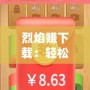 烈焰賺下載：輕松賺取豐厚獎勵，手機賺錢從此變得簡單