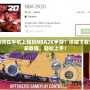 如何在手機上暢玩NBA2K手游？詳細下載安裝教程，輕松上手！