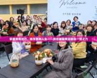 掌握游戲技巧，暢享勝利人生——游戲秘籍網(wǎng)站助你一臂之力