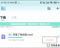 百度加速器好用嗎？體驗(yàn)過后你一定會(huì)愛上它！