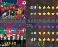 探索夢幻燈謎題庫，開啟智慧與樂趣的奇妙之旅