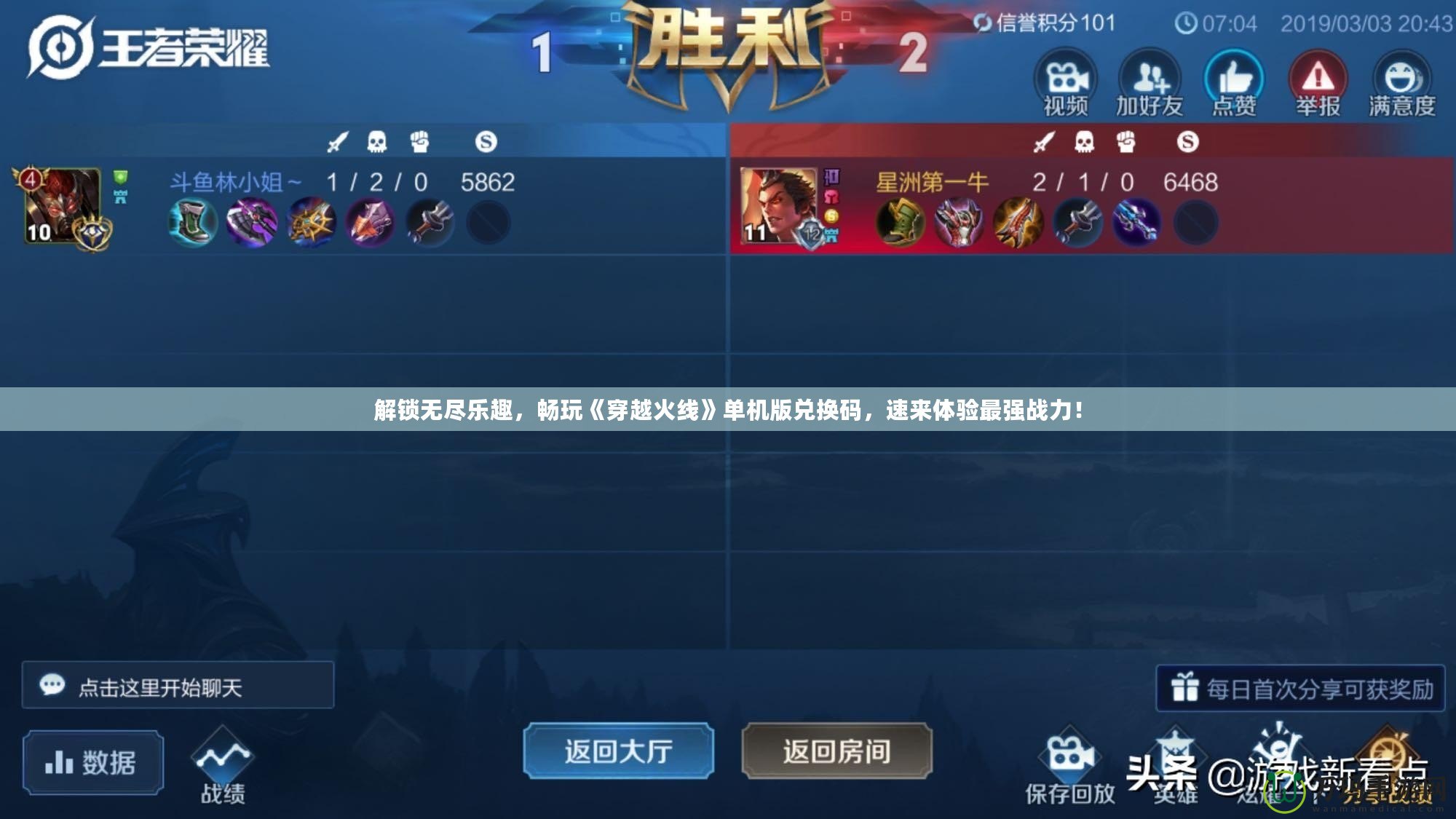 解鎖無盡樂趣，暢玩《穿越火線》單機版兌換碼，速來體驗最強戰(zhàn)力！