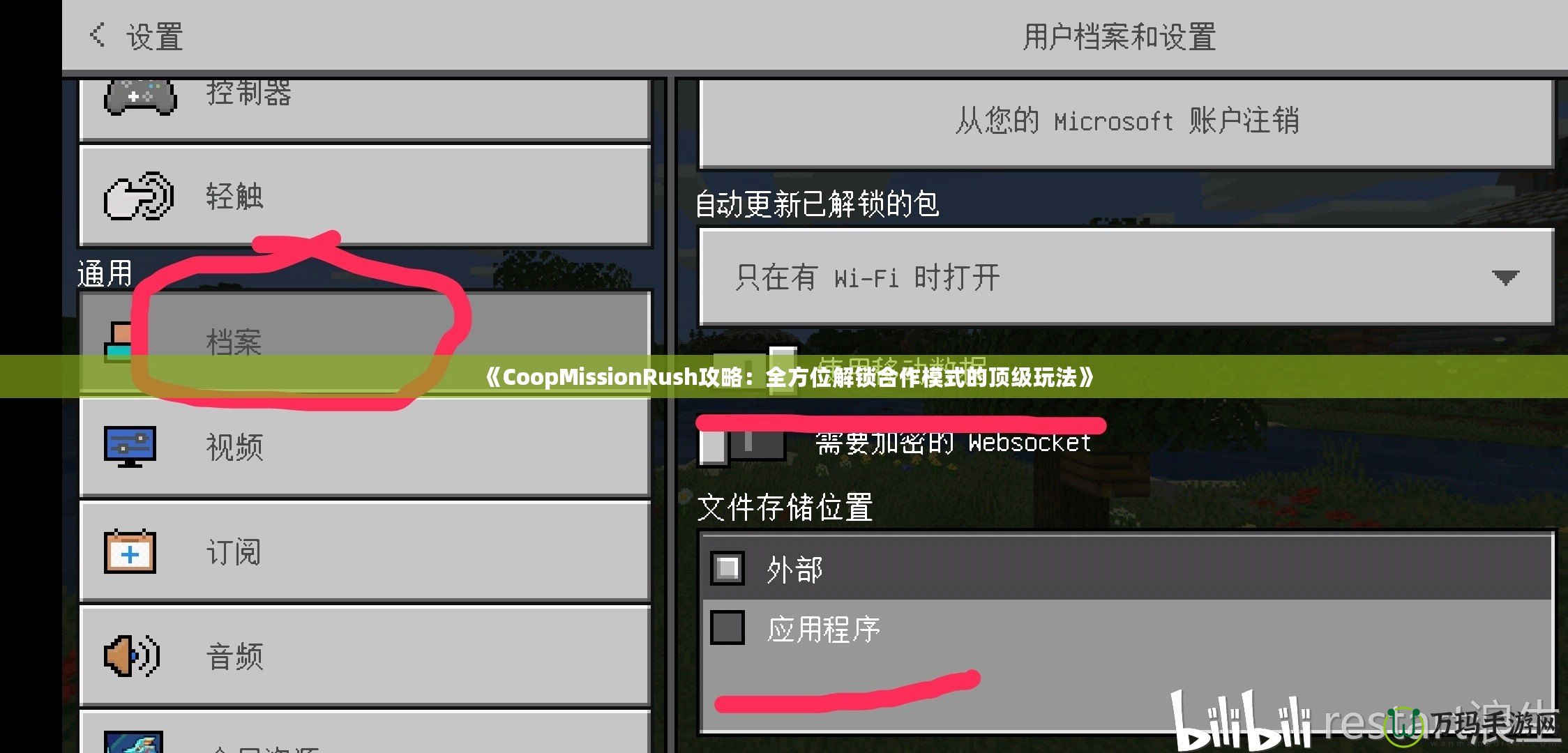 《CoopMissionRush攻略：全方位解鎖合作模式的頂級玩法》