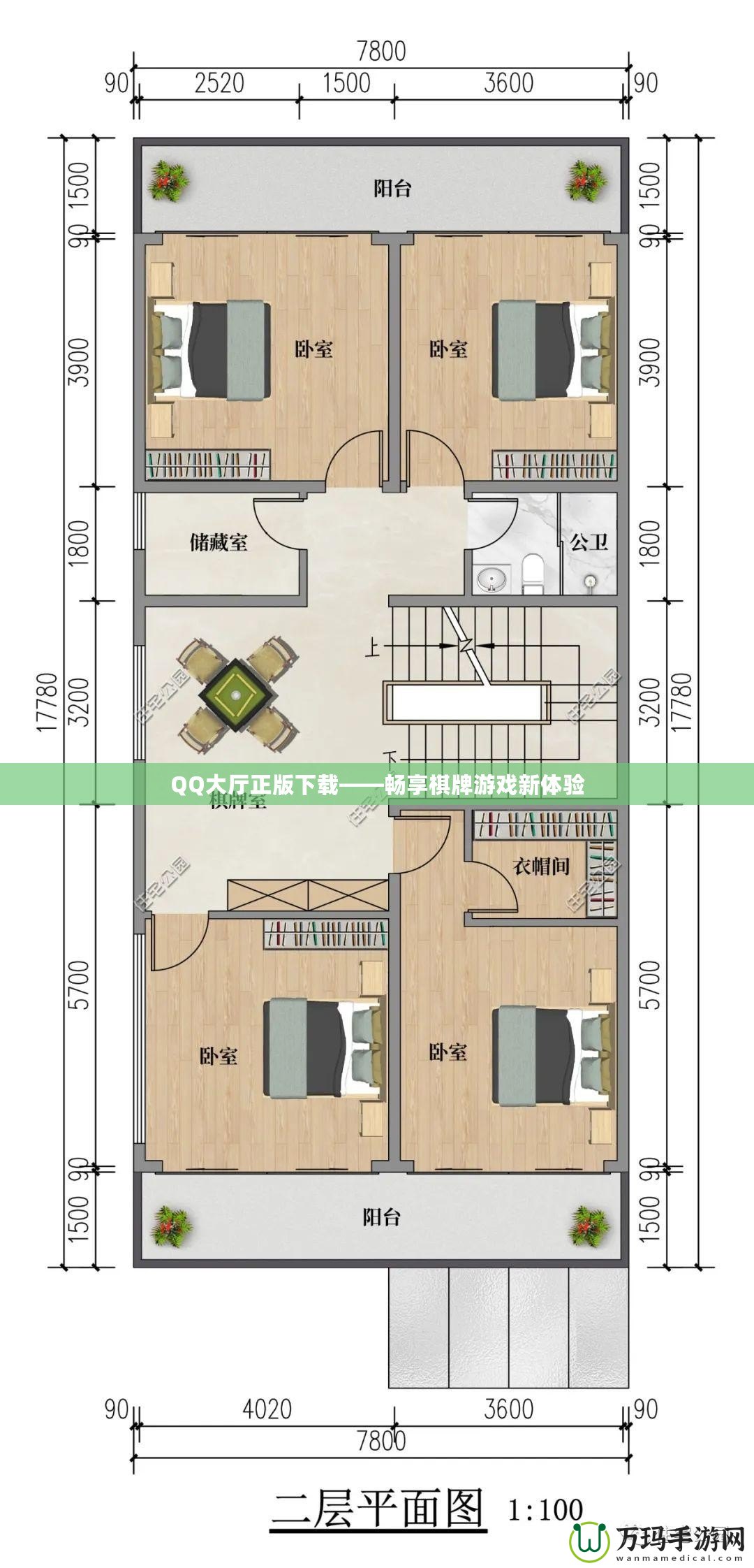 QQ大廳正版下載——暢享棋牌游戲新體驗(yàn)