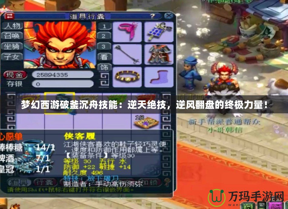 夢幻西游破釜沉舟技能：逆天絕技，逆風(fēng)翻盤的終極力量！