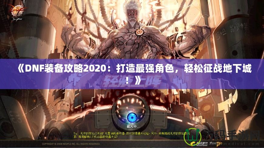 《天天掛機4.9.1版本：解鎖游戲新體驗，輕松升級，暢享無限樂趣！》
