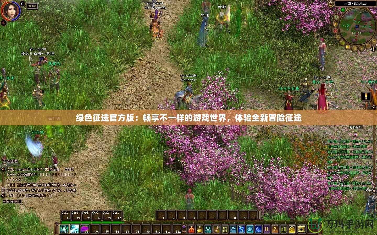 綠色征途官方版：暢享不一樣的游戲世界，體驗全新冒險征途