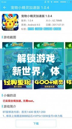 解鎖游戲新世界，體驗25game愛吾游戲?qū)毢袔淼臉O致游戲樂趣
