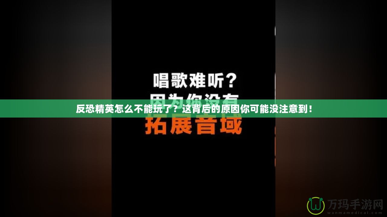 反恐精英怎么不能玩了？這背后的原因你可能沒注意到！