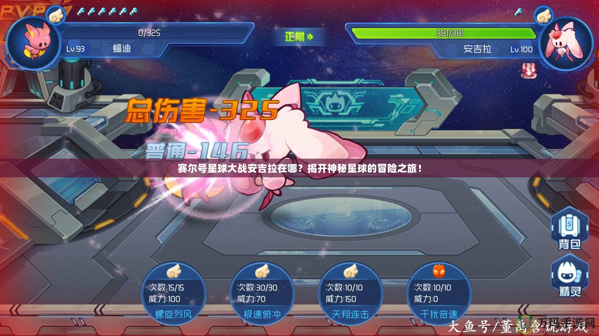 賽爾號星球大戰(zhàn)安吉拉在哪？揭開神秘星球的冒險之旅！