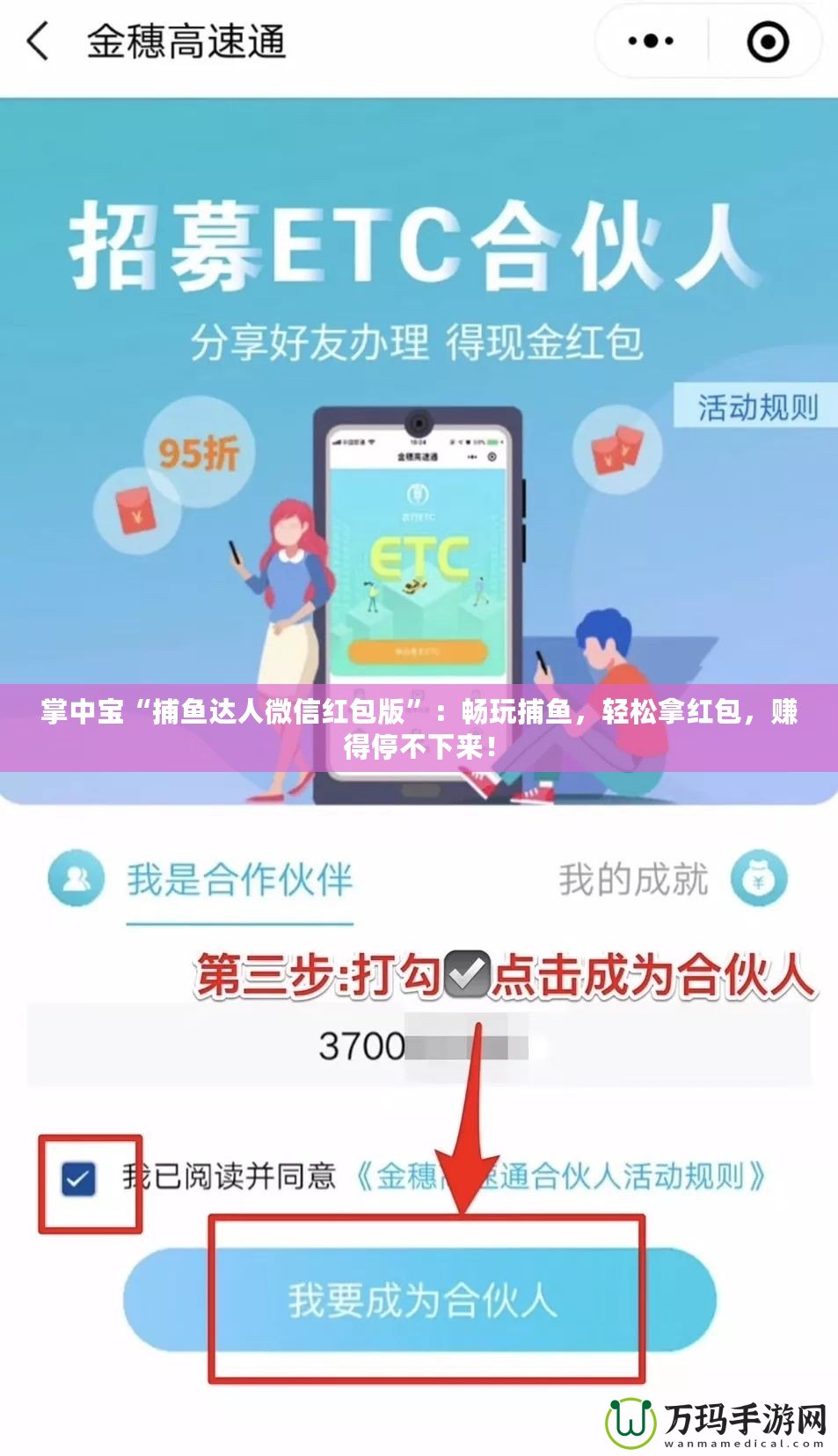 掌中寶“捕魚達(dá)人微信紅包版”：暢玩捕魚，輕松拿紅包，賺得停不下來！