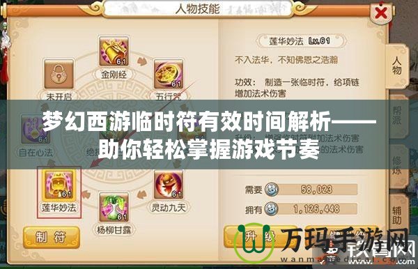 龍之谷公會技能怎么用不了？揭秘你不知道的原因和解決辦法