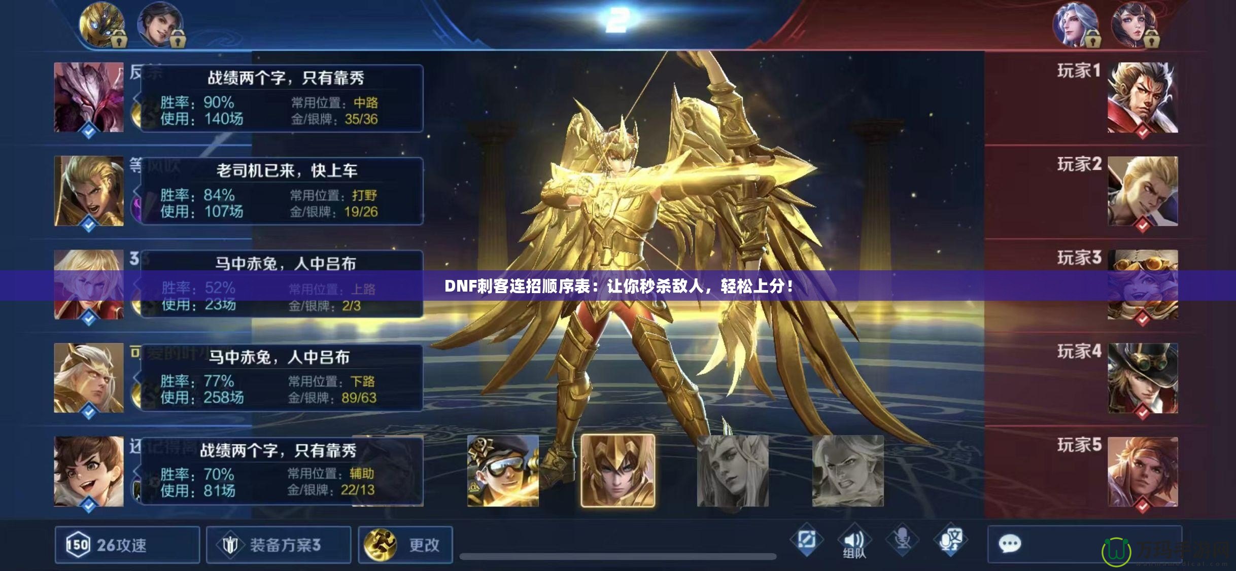 DNF刺客連招順序表：讓你秒殺敵人，輕松上分！